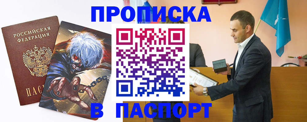 где прописаться в Котласе